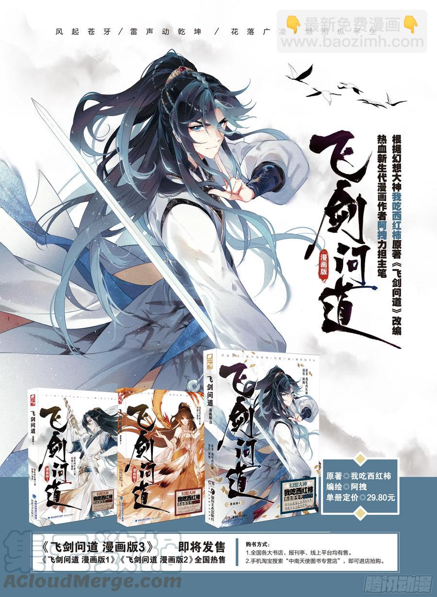 25  缠斗（上）-第49话