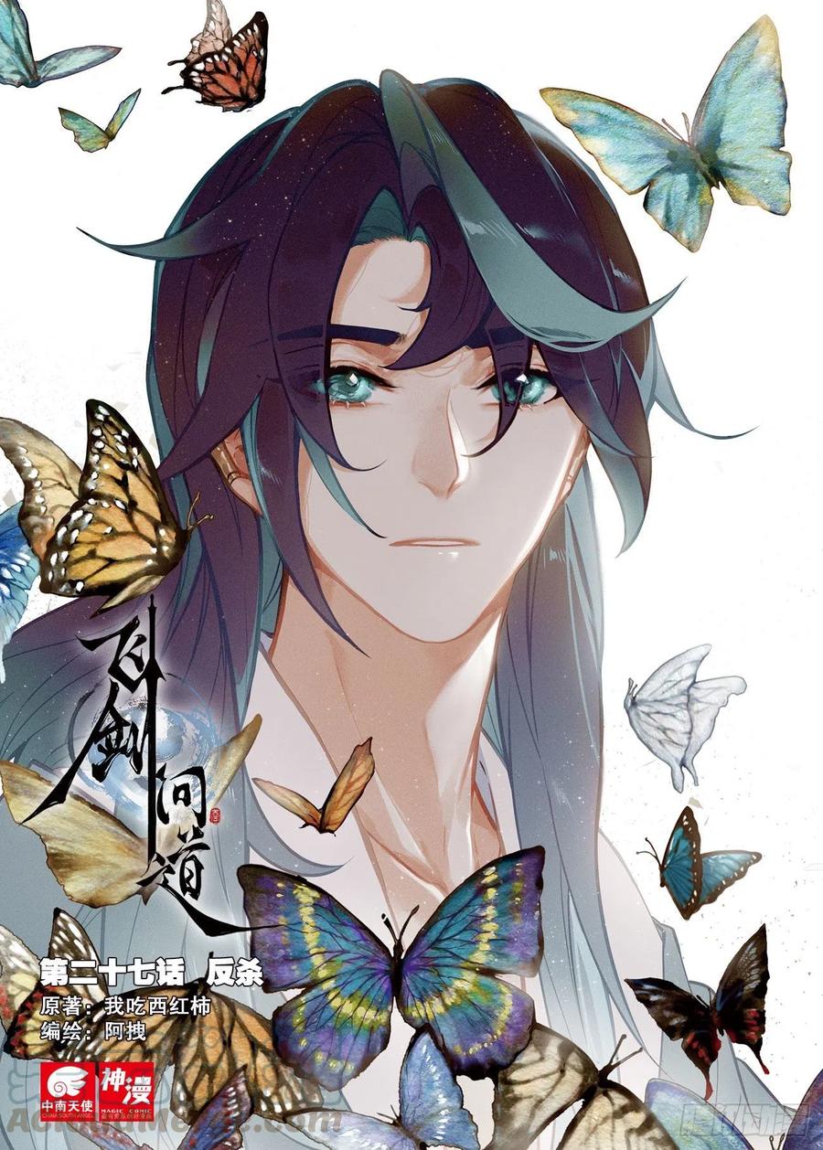 27  反杀（上）-第53话