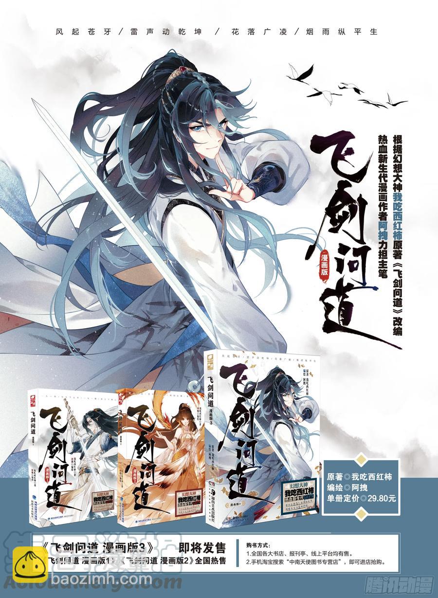 27  反杀（上）-第53话