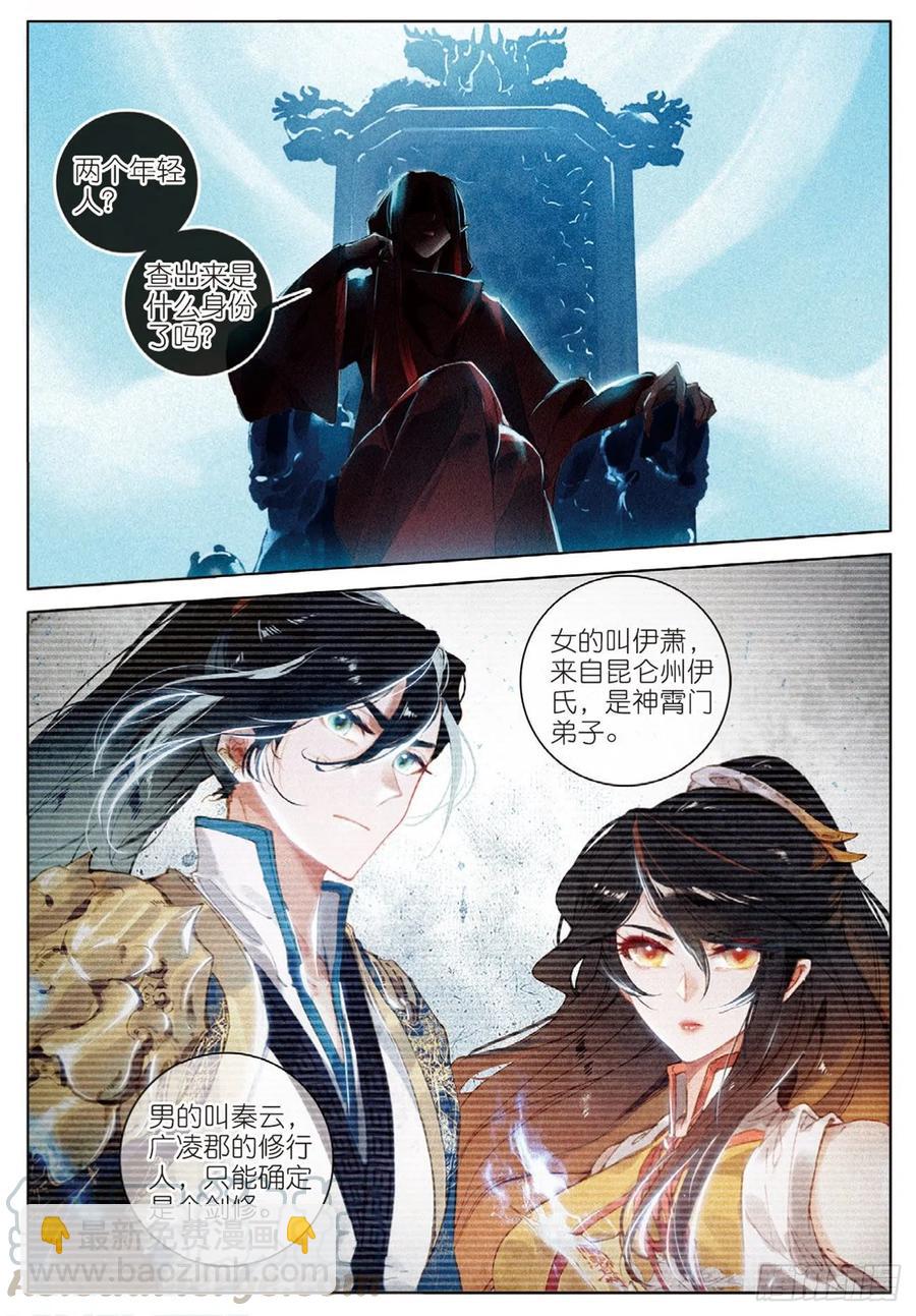 28  讯息（上）-第55话