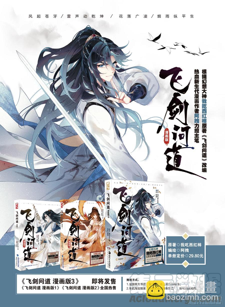 28  讯息（上）-第55话