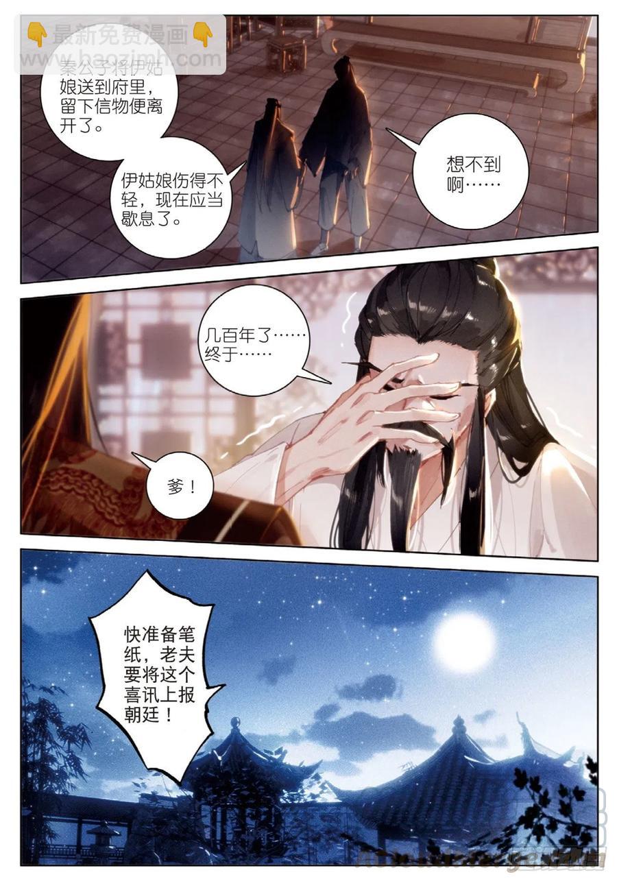 28  讯息（上）-第55话