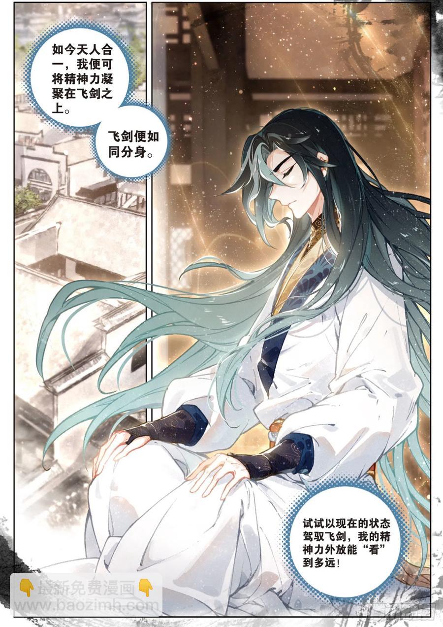 30 转折（上）-第59话