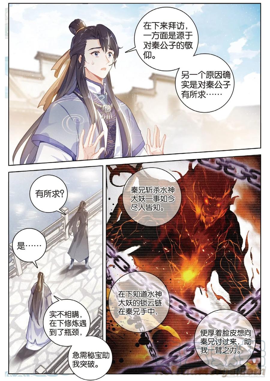 30 转折（上）-第59话