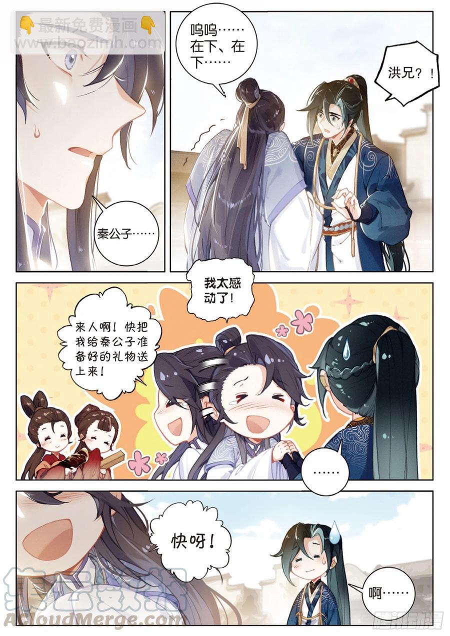 30 转折（上）-第59话