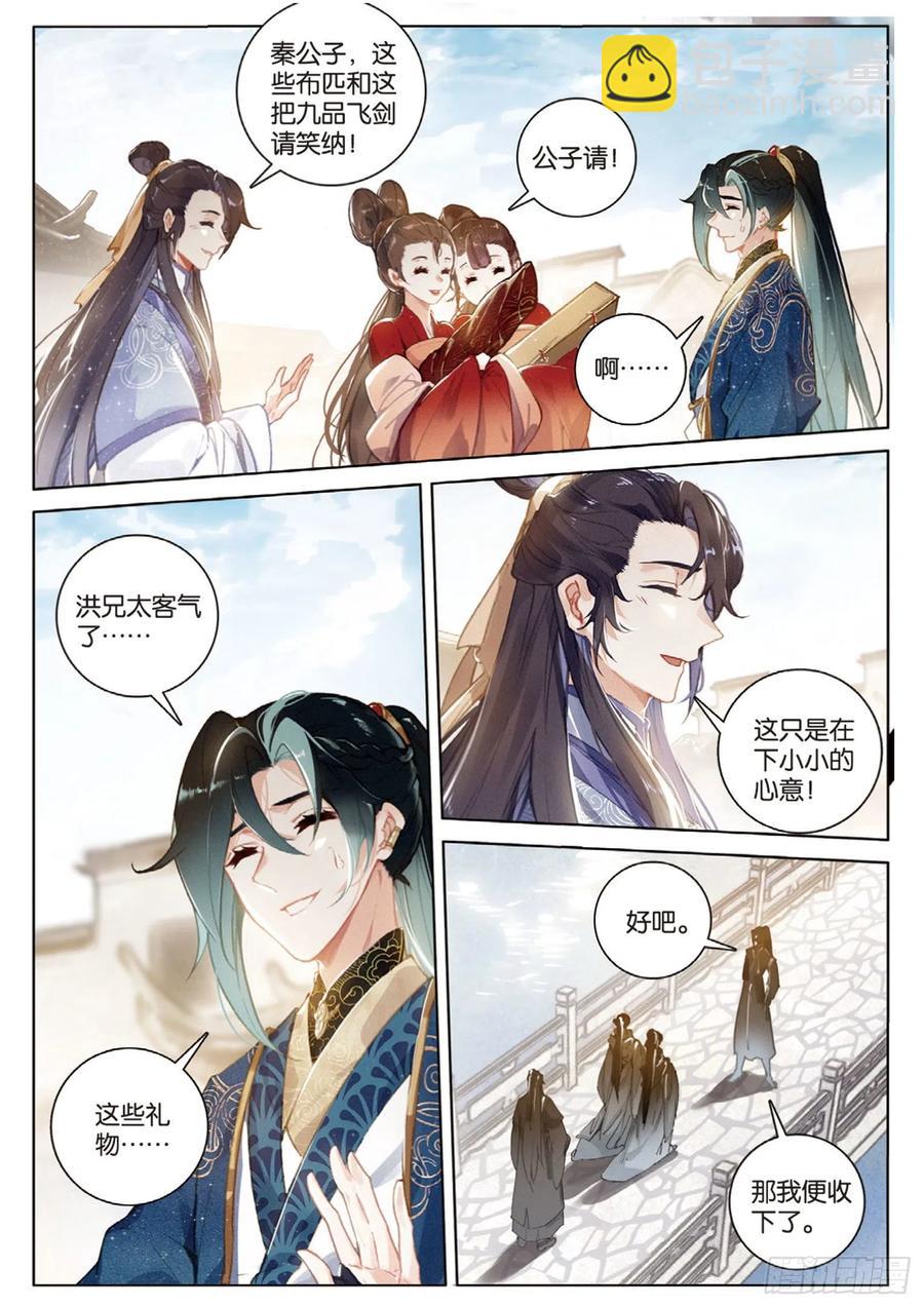 30 转折（上）-第59话