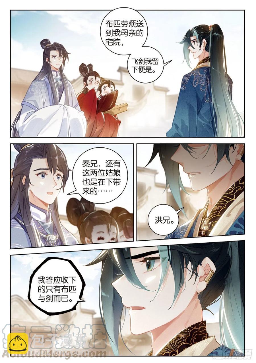 30 转折（上）-第59话