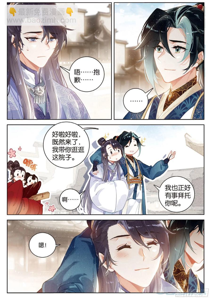 30 转折（上）-第59话