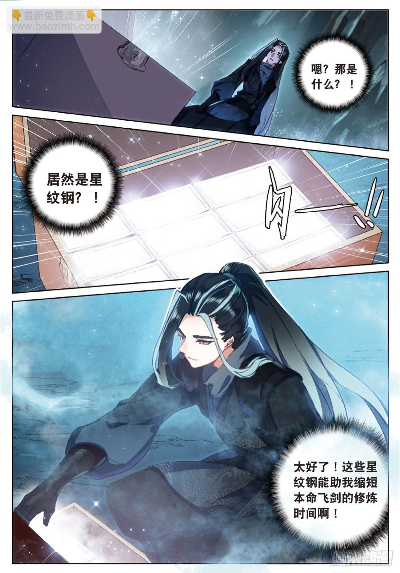 3  了结（下）-第7话