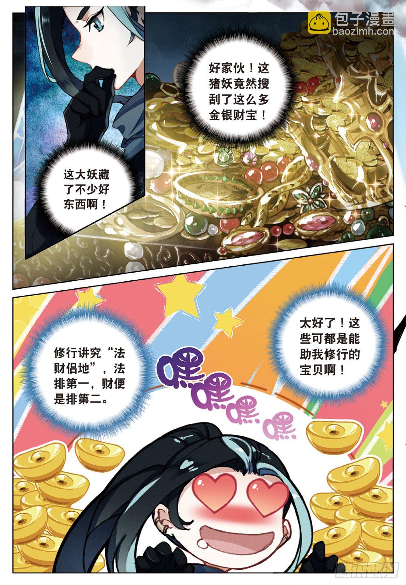 3  了结（下）-第7话