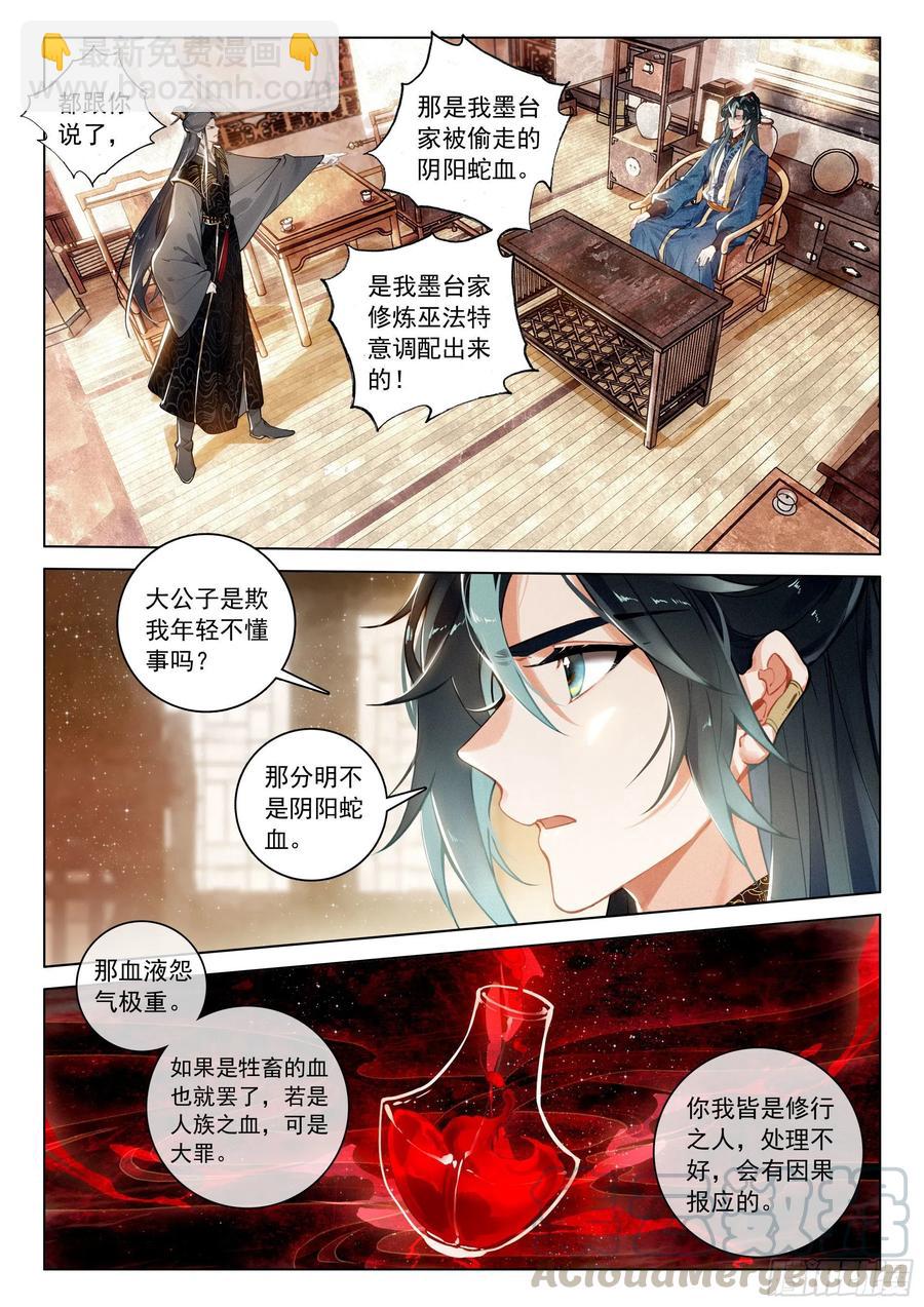 31 告别（下）-第63话