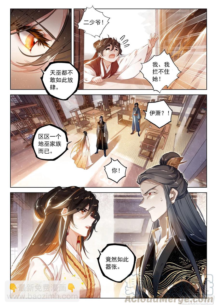 31 告别（下）-第63话