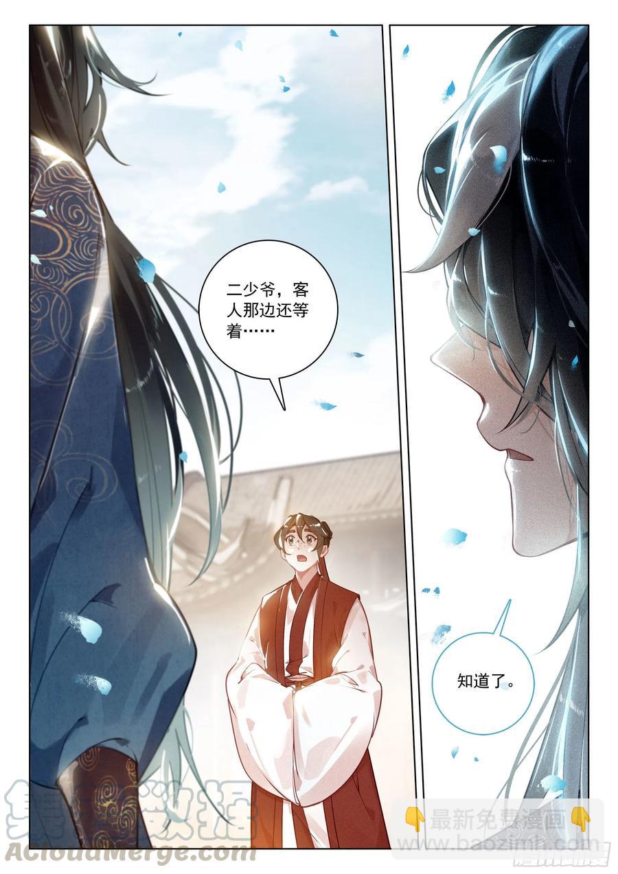 31 告别（下）-第63话