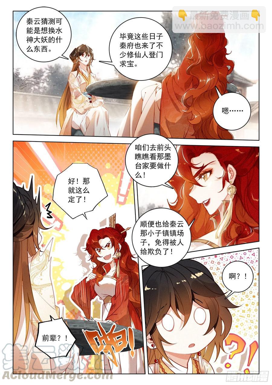 31 告别（下）-第63话