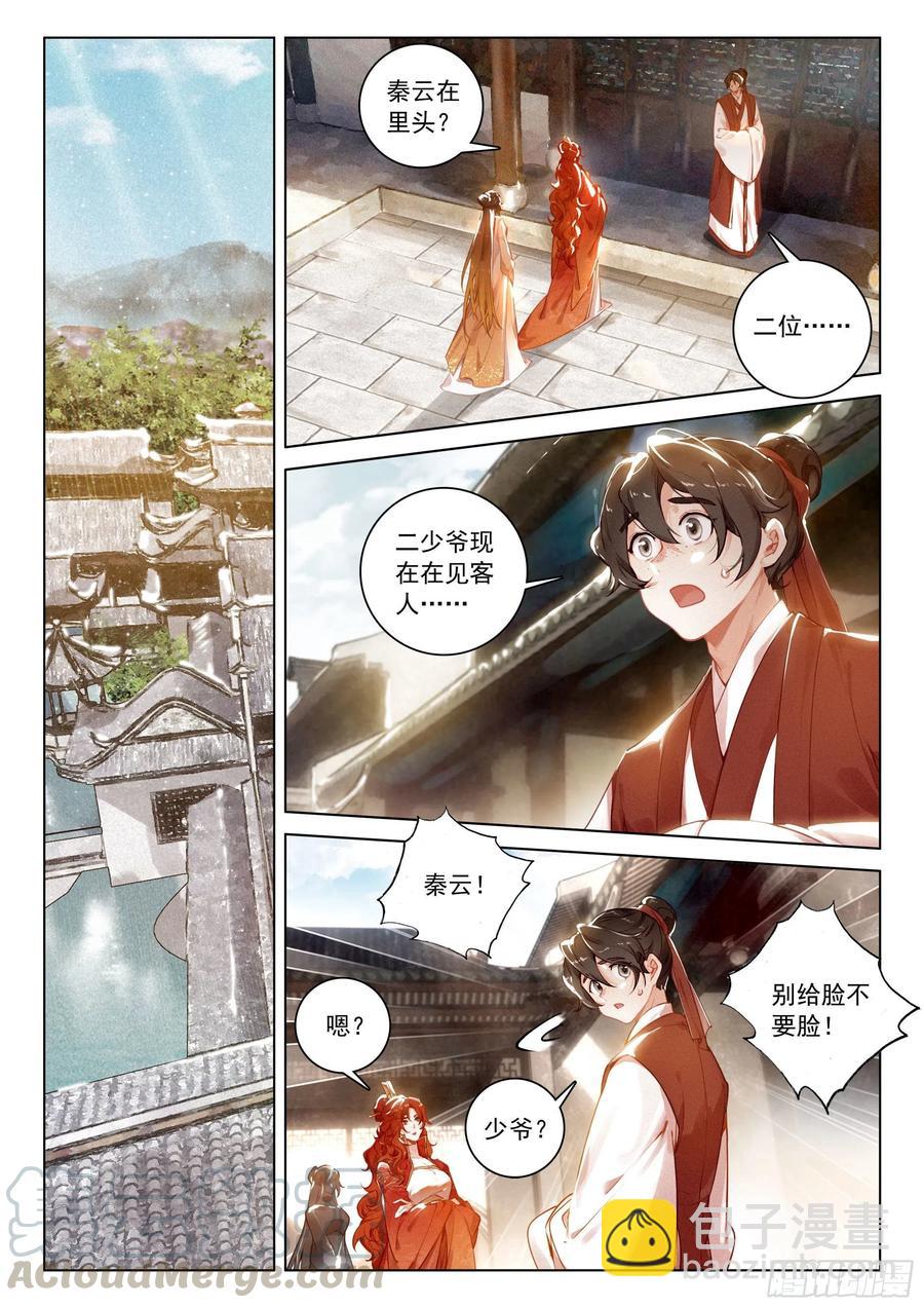 31 告别（下）-第63话