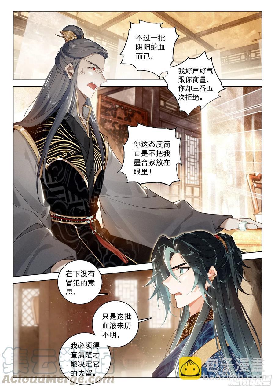 31 告别（下）-第63话