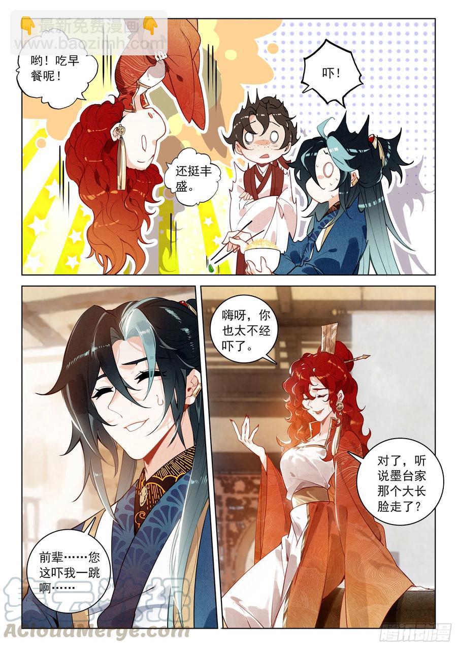 32 针锋相对（下）-第65话