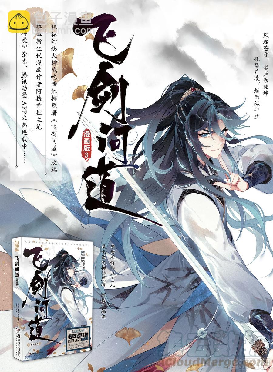 32 针锋相对（下）-第65话