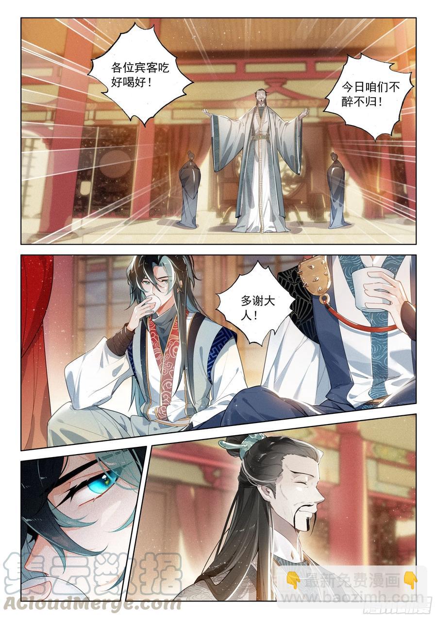 33 分别（下）-第67话