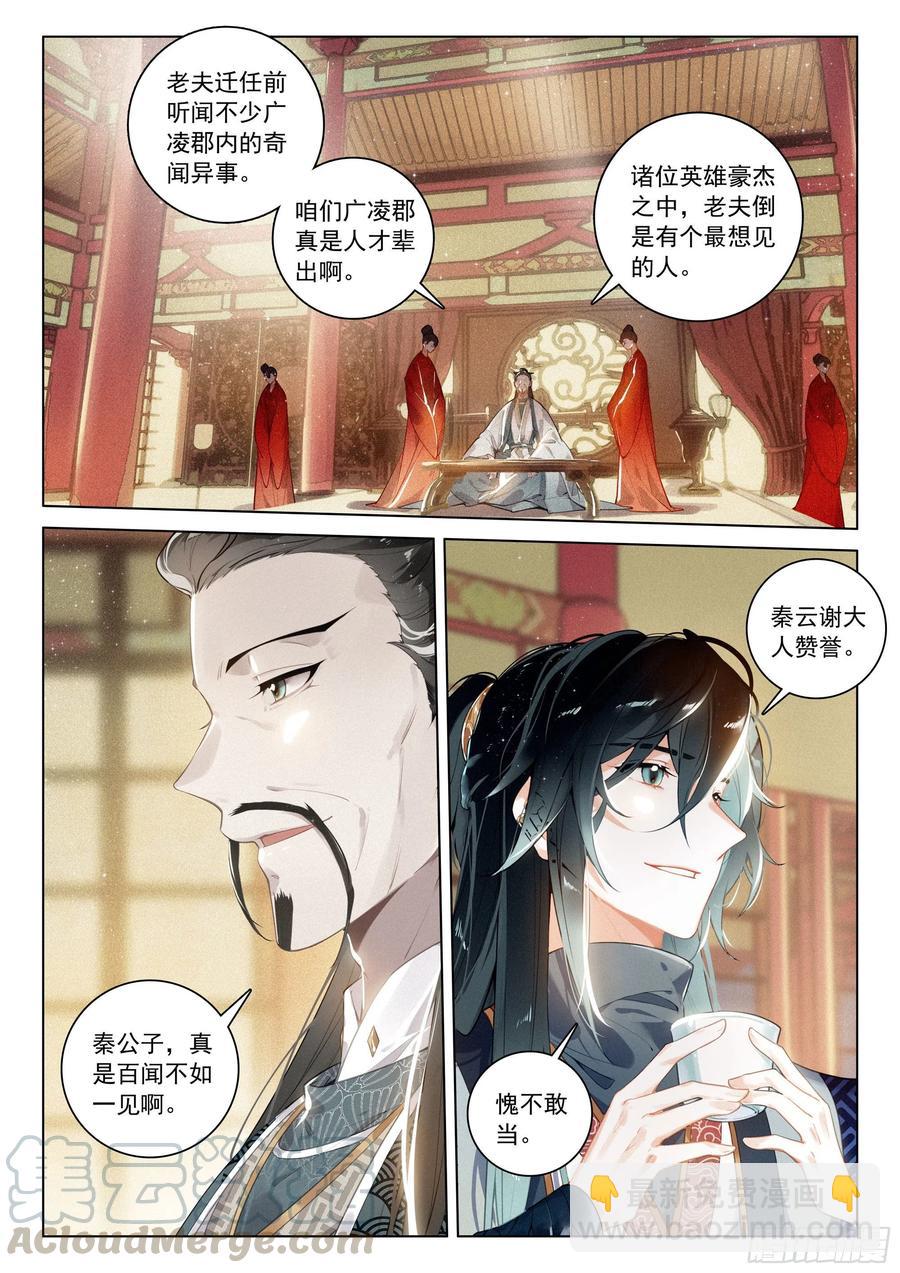 33 分别（下）-第67话