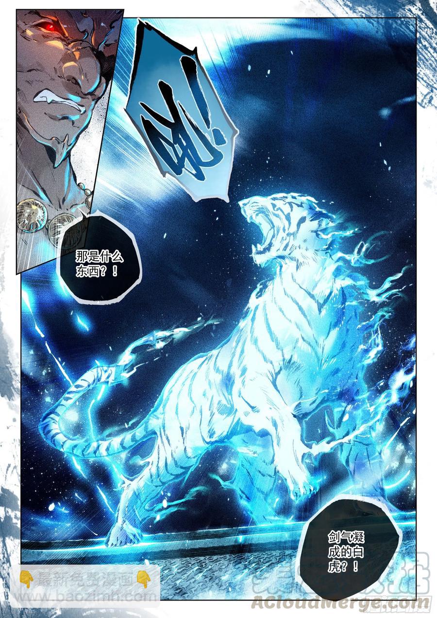 34 新郡守（下）-第69话