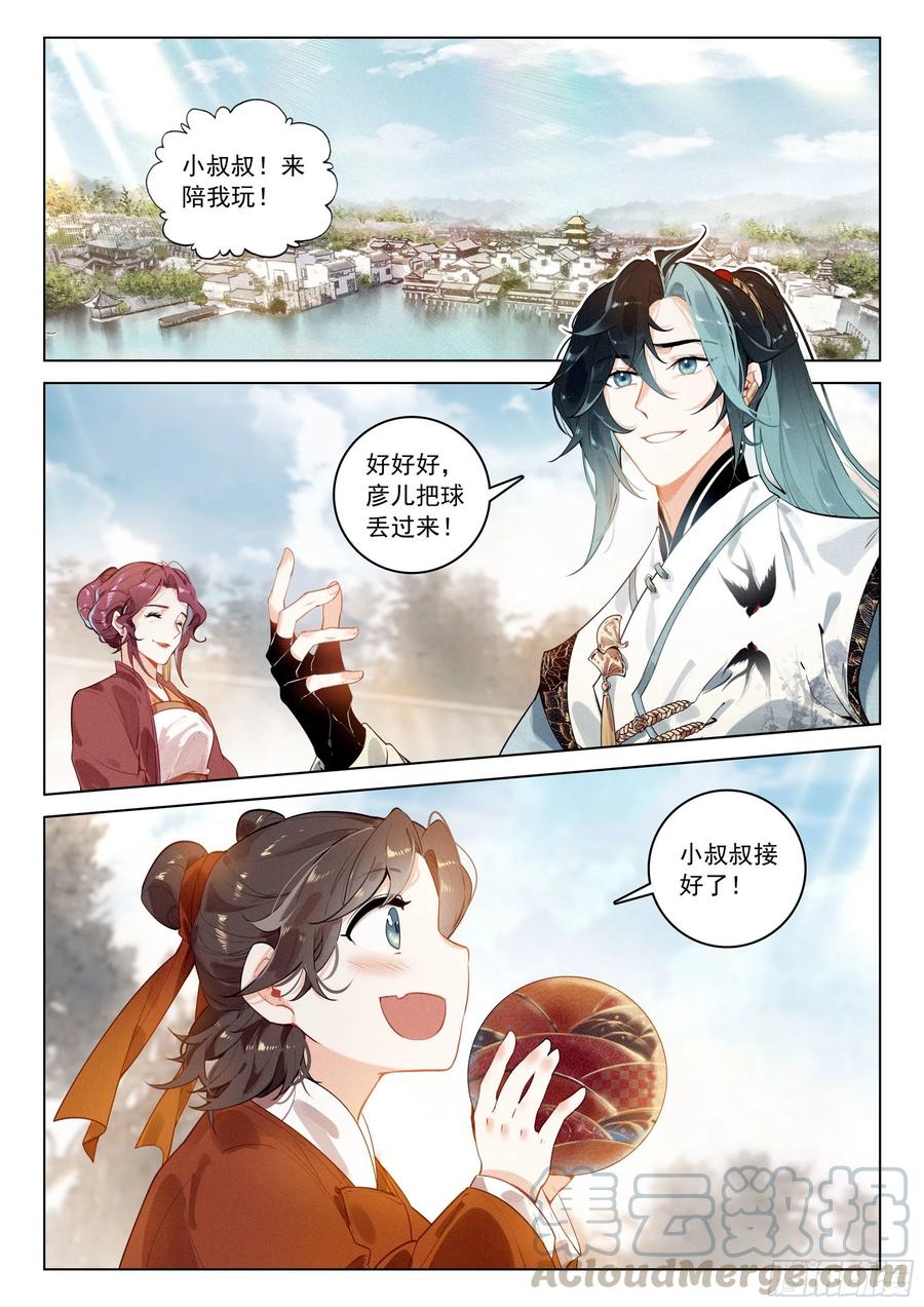 35 诬陷（下）-第71话