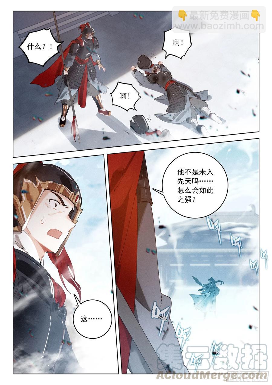 35 诬陷（下）-第71话