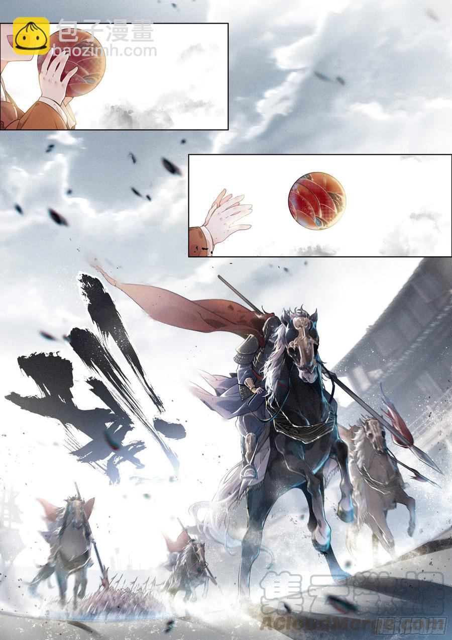 35 诬陷（下）-第71话