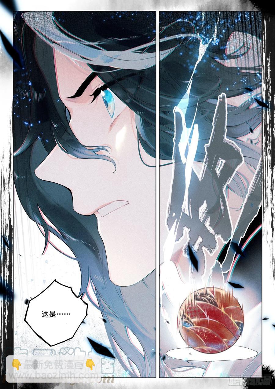 35 诬陷（下）-第71话