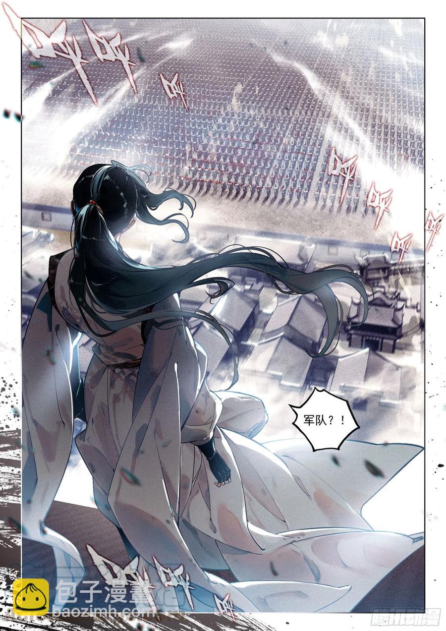 35 诬陷（下）-第71话