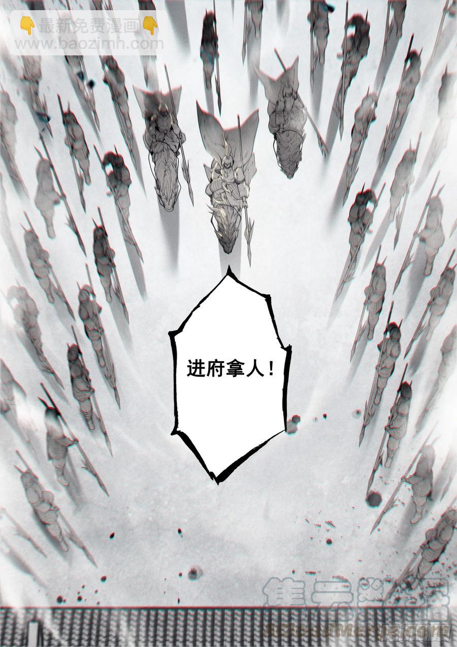 35 诬陷（下）-第71话