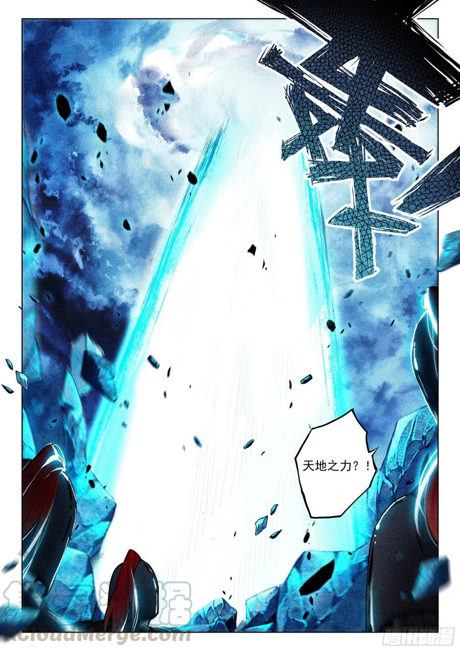 36 反抗（下）-第73话