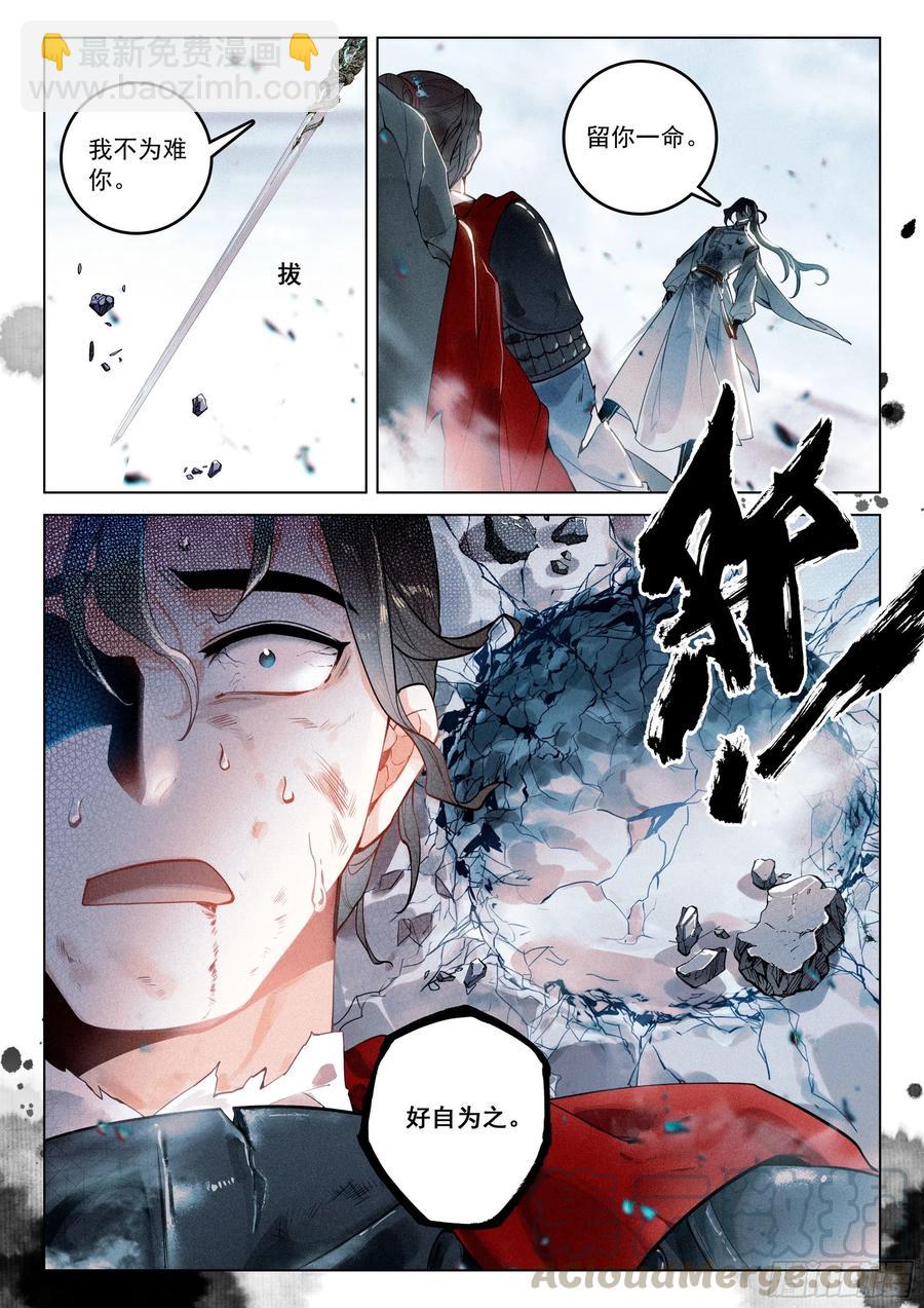 36 反抗（下）-第73话