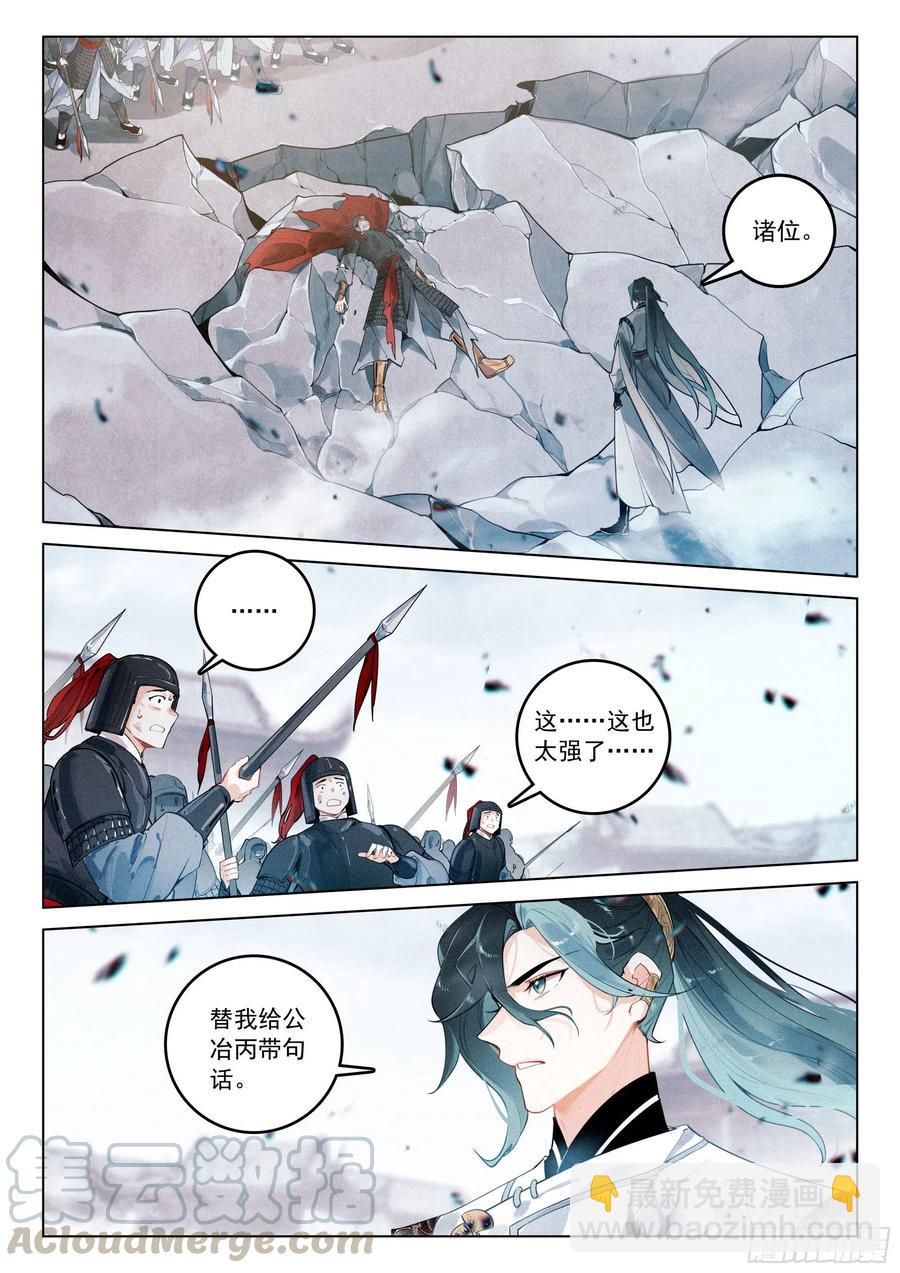 36 反抗（下）-第73话