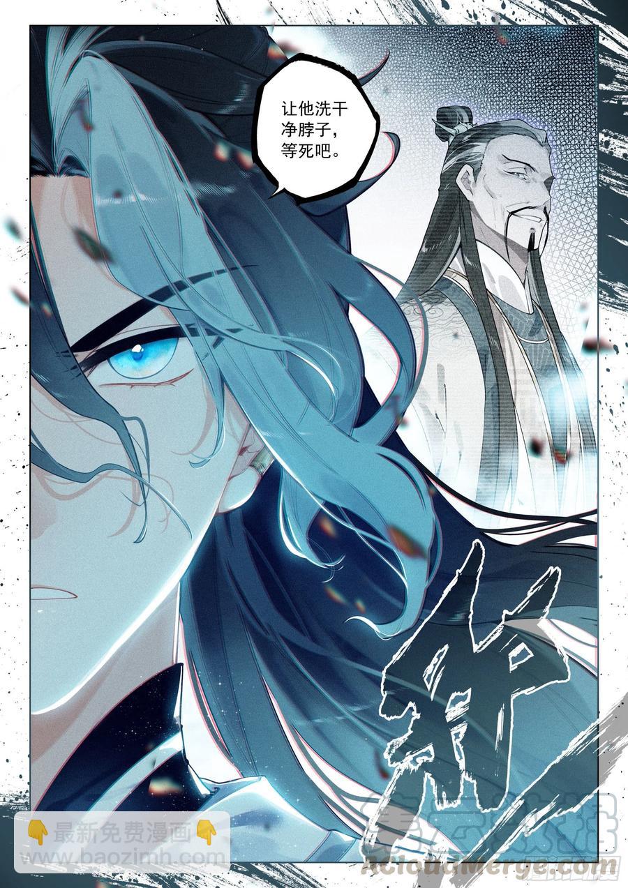 36 反抗（下）-第73话