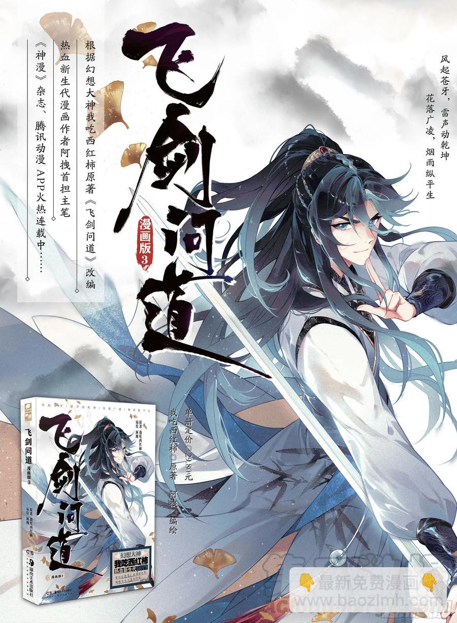 36 反抗（下）-第73话