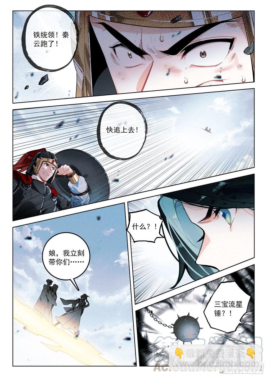 36 反抗（下）-第73话