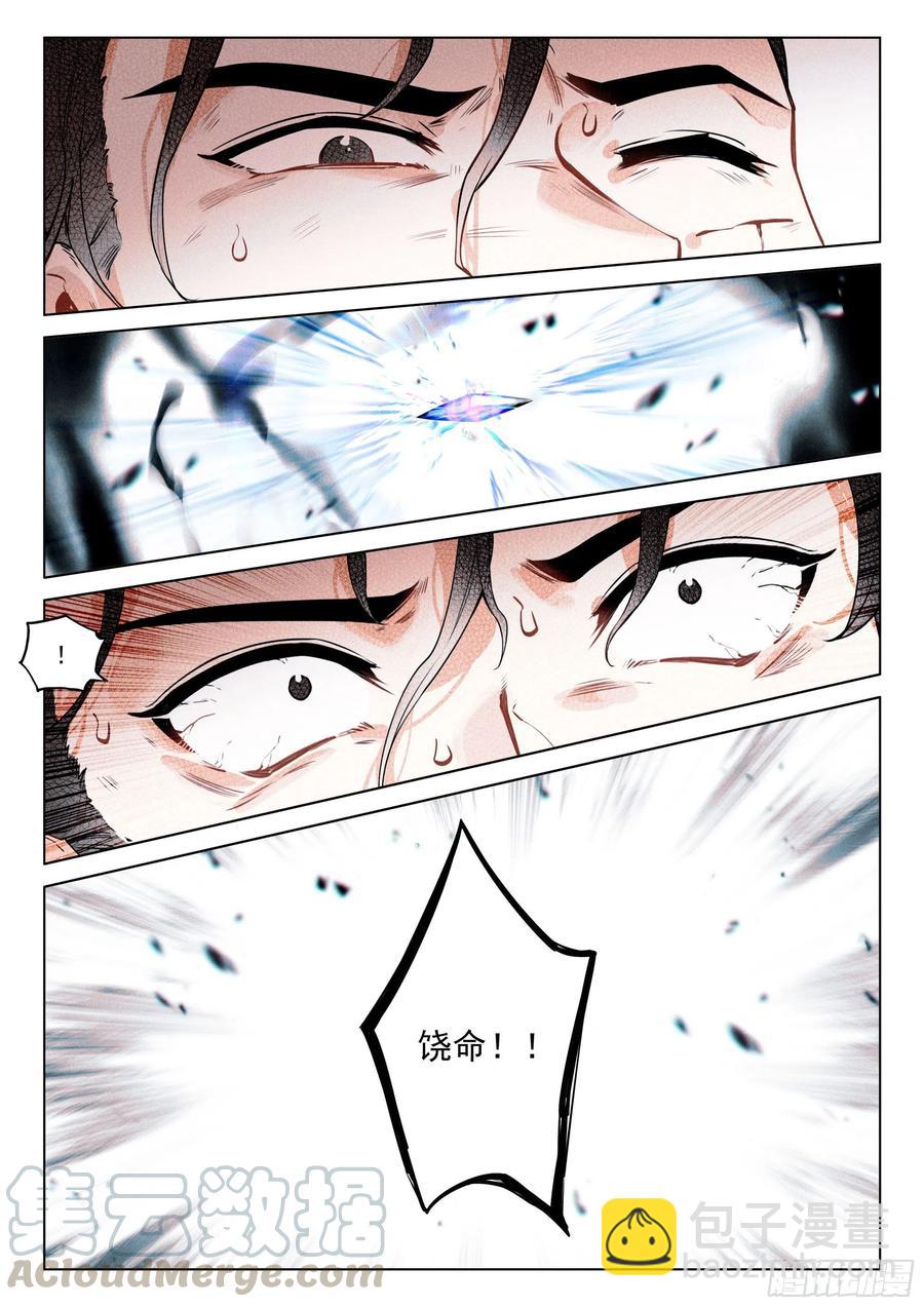 36 反抗（下）-第73话