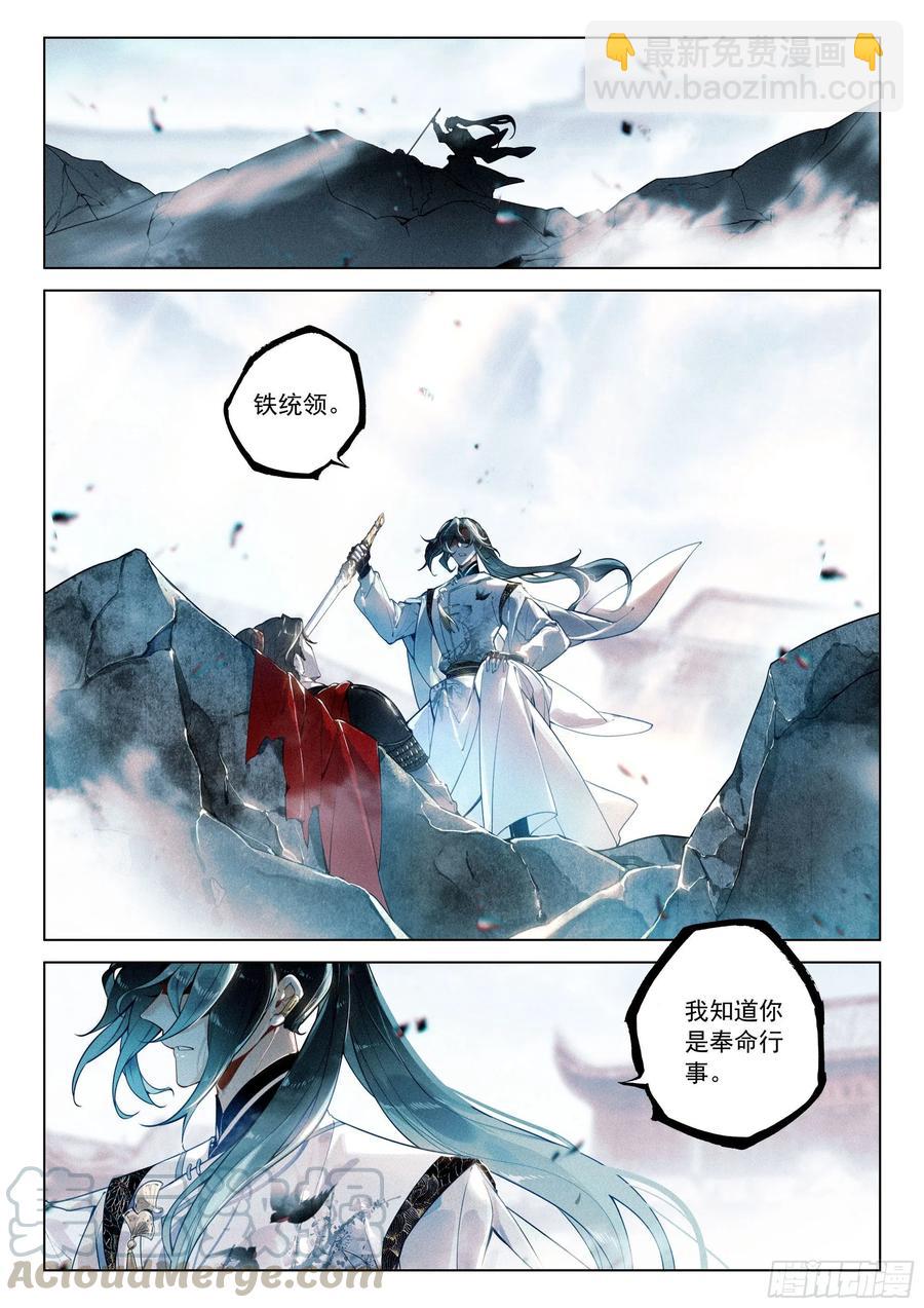 36 反抗（下）-第73话