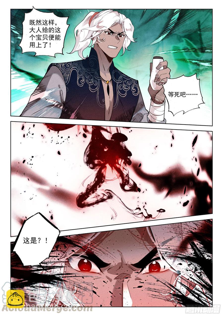 38 劫狱（上）-第77话