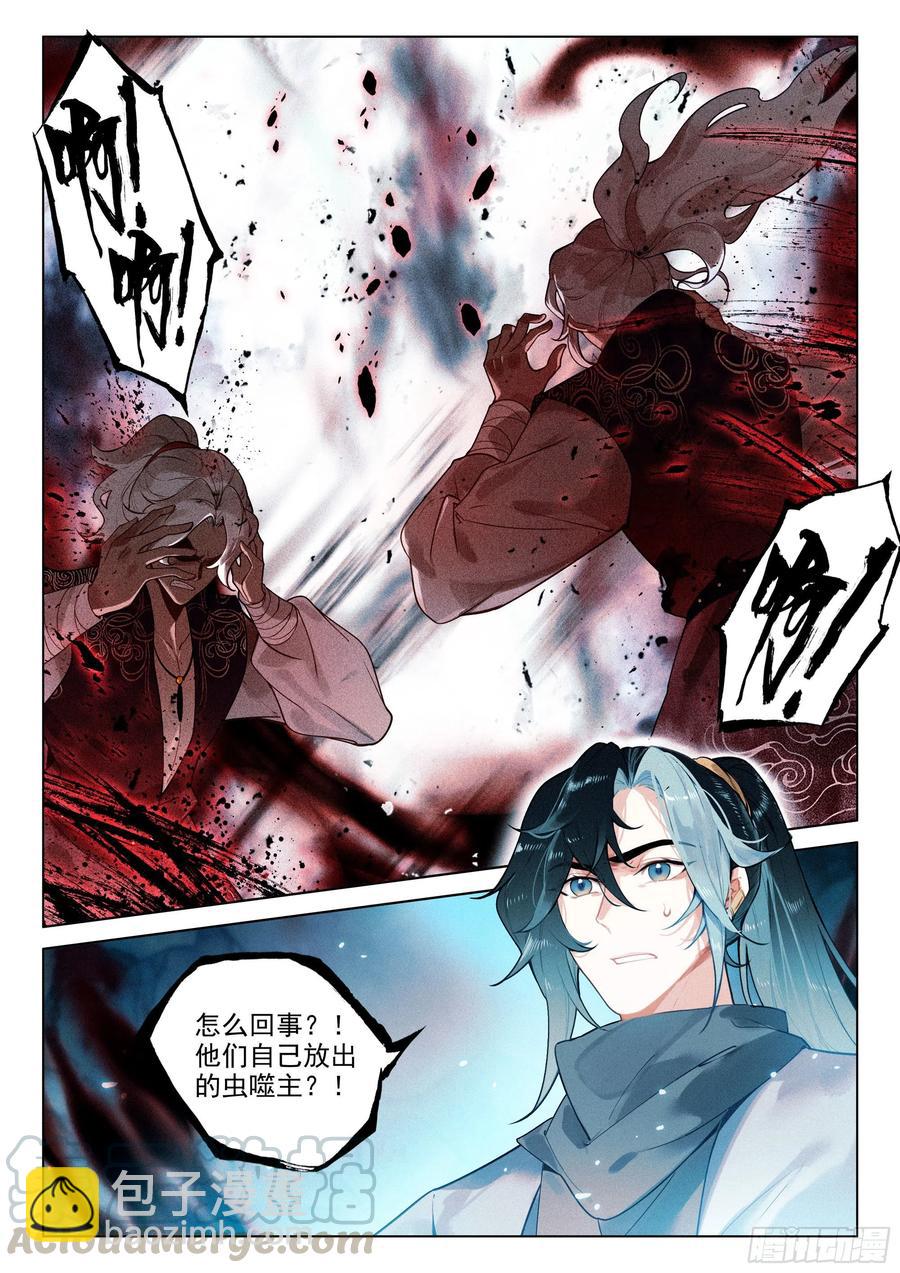 38 劫狱（上）-第77话