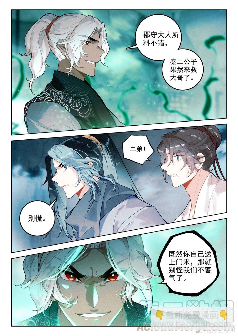 38 劫狱（上）-第77话