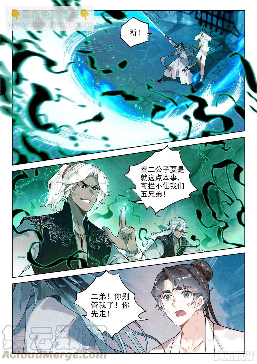 38 劫狱（上）-第77话