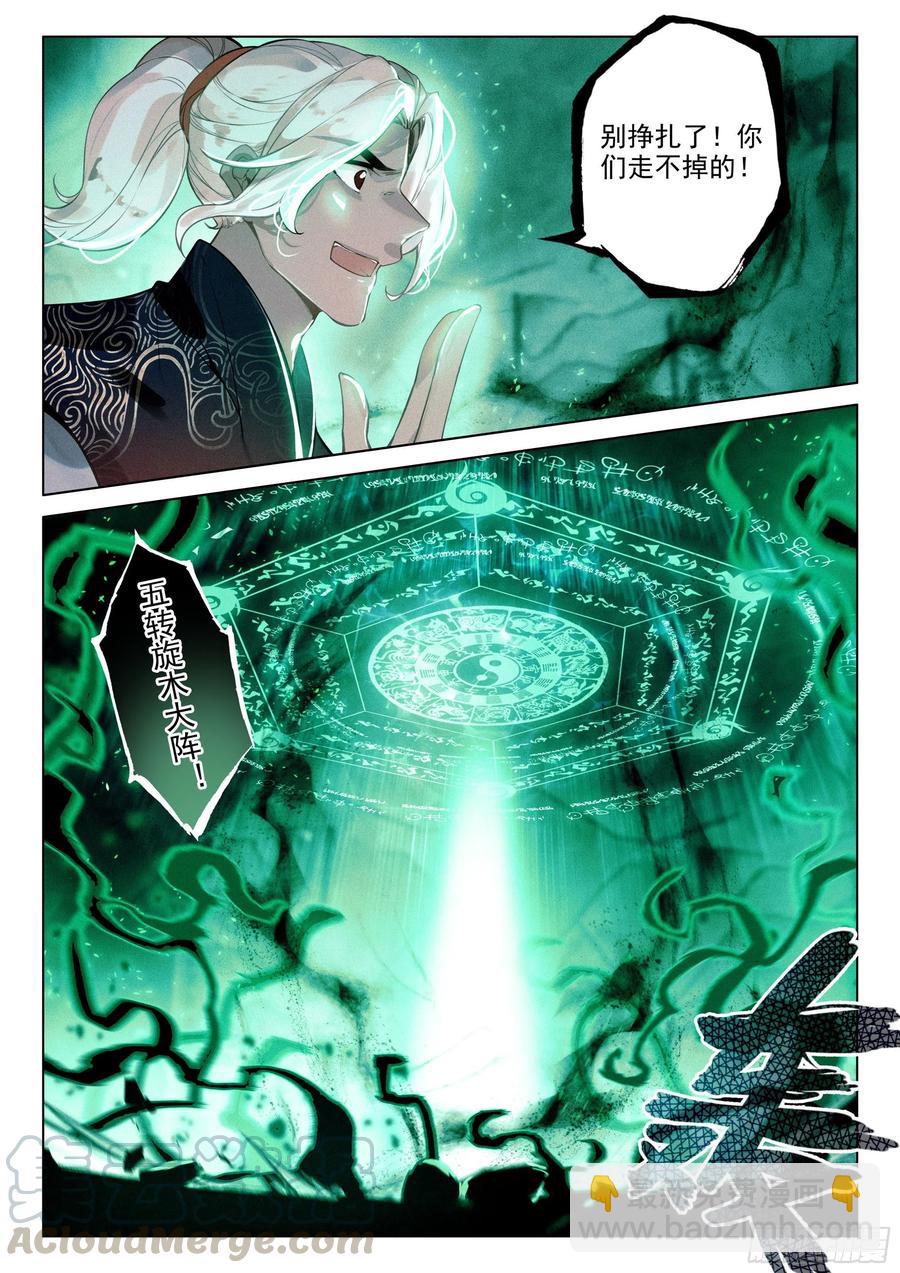 38 劫狱（上）-第77话