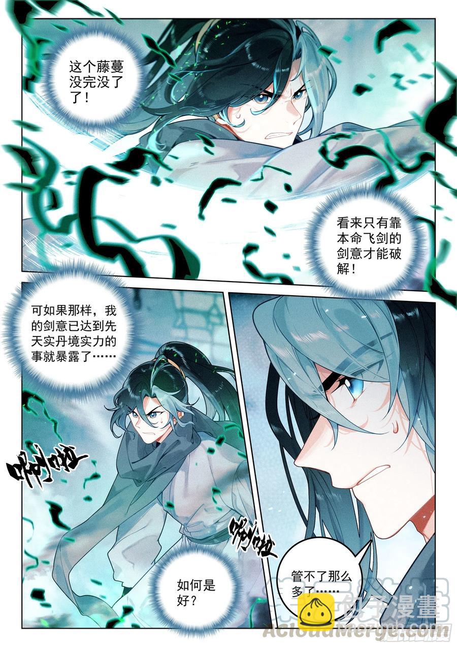 38 劫狱（上）-第77话