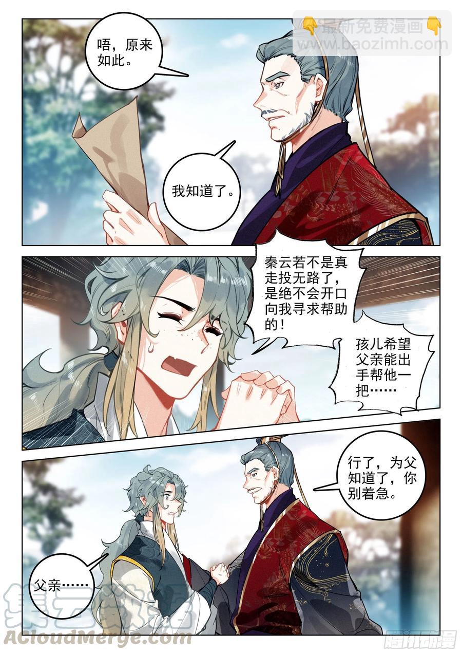 39 入先天(上)-第79话