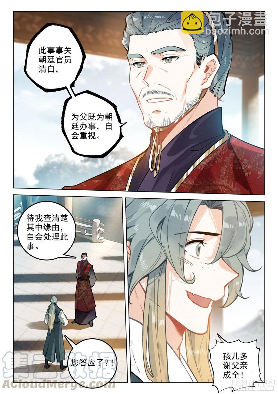 39 入先天(上)-第79话