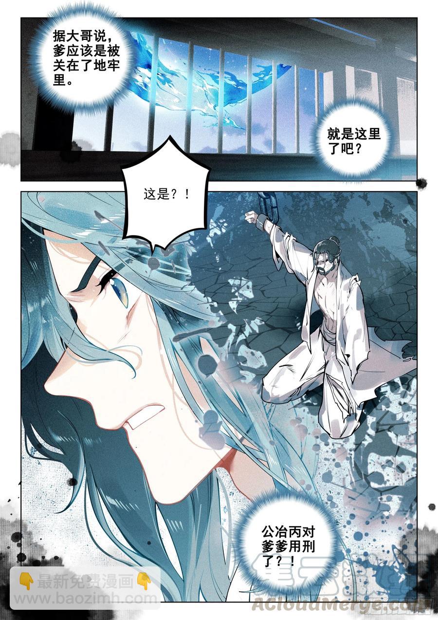 39 入先天(上)-第79话