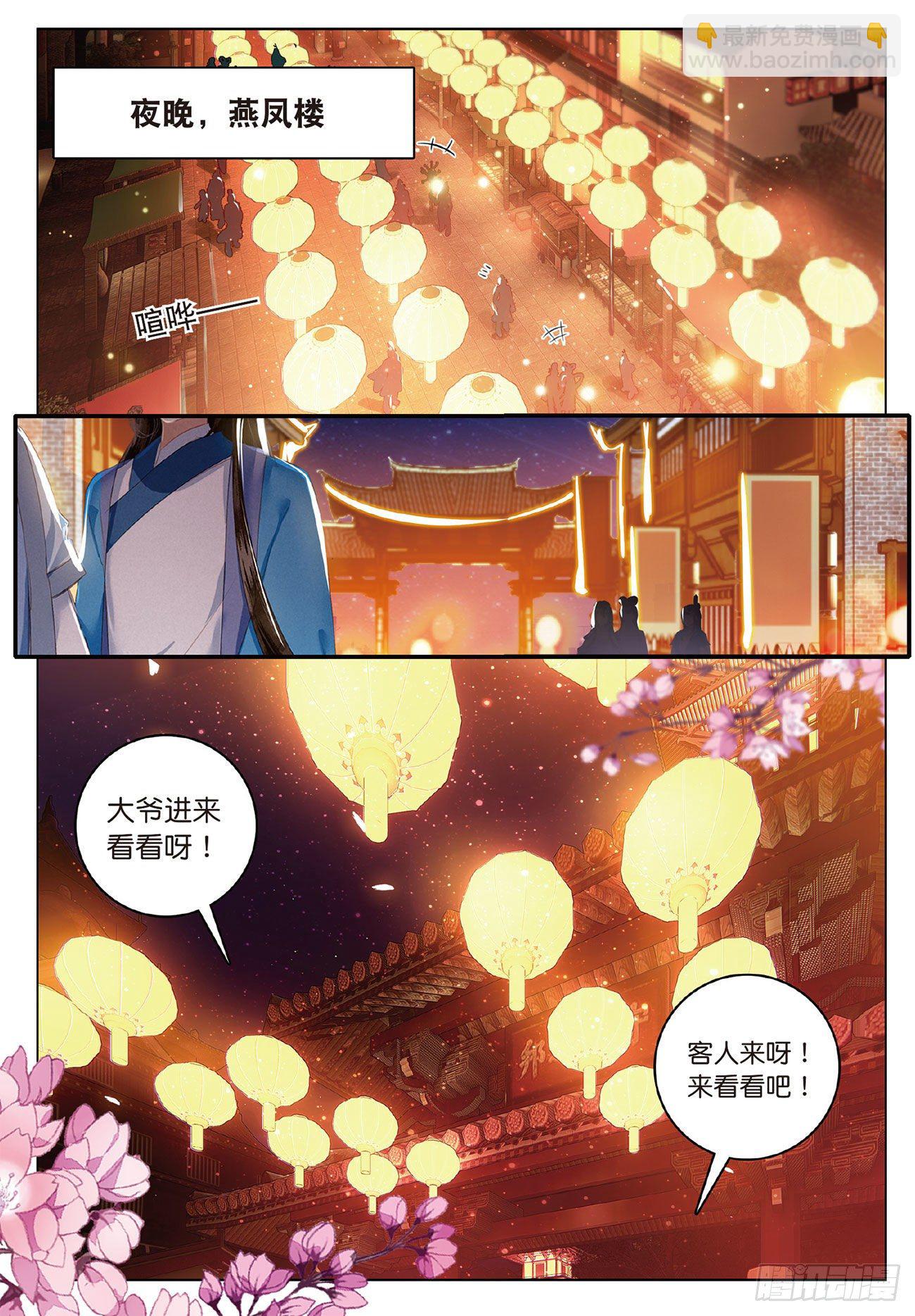 4  旧友（下）-第9话