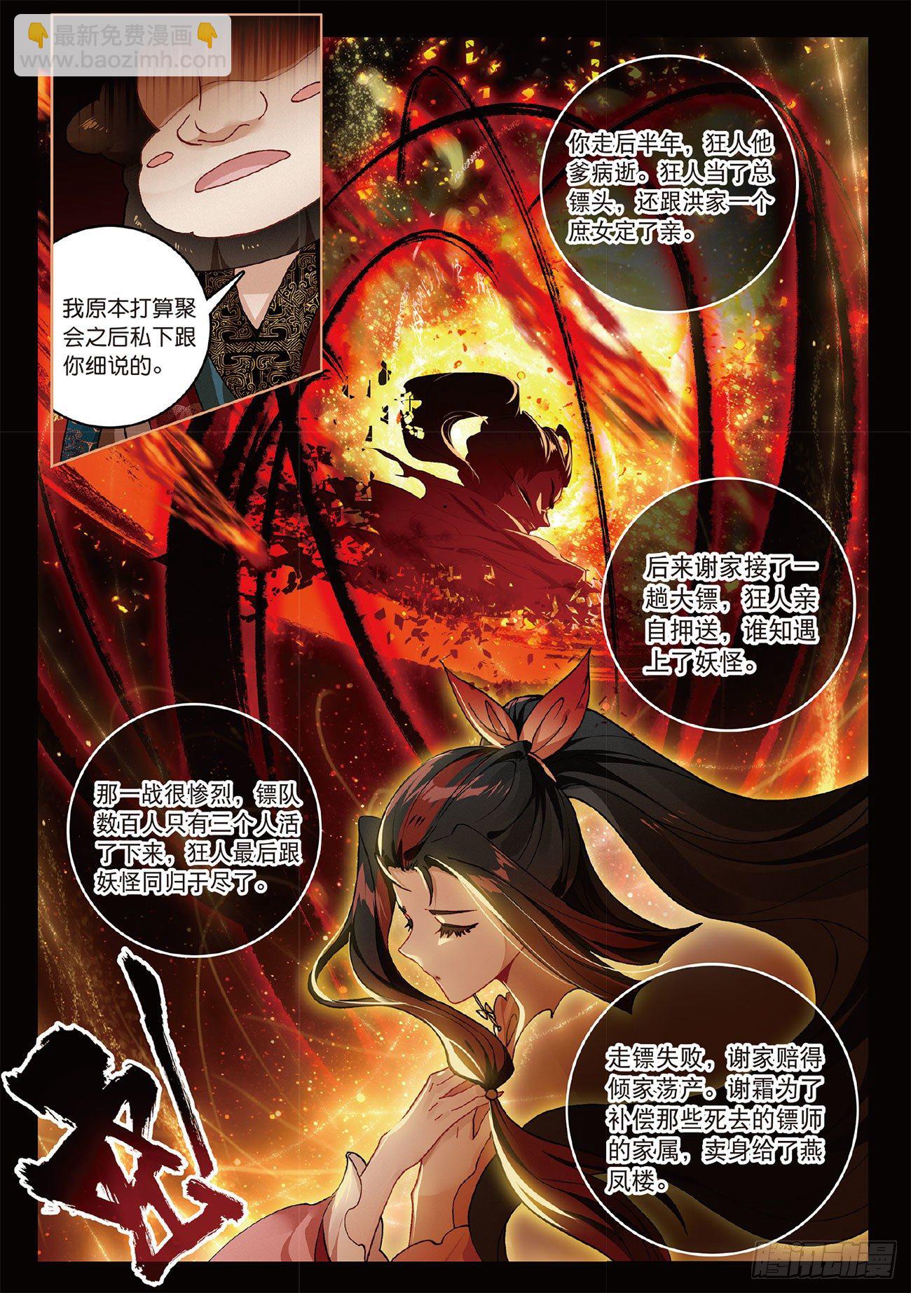 4  旧友（下）-第9话